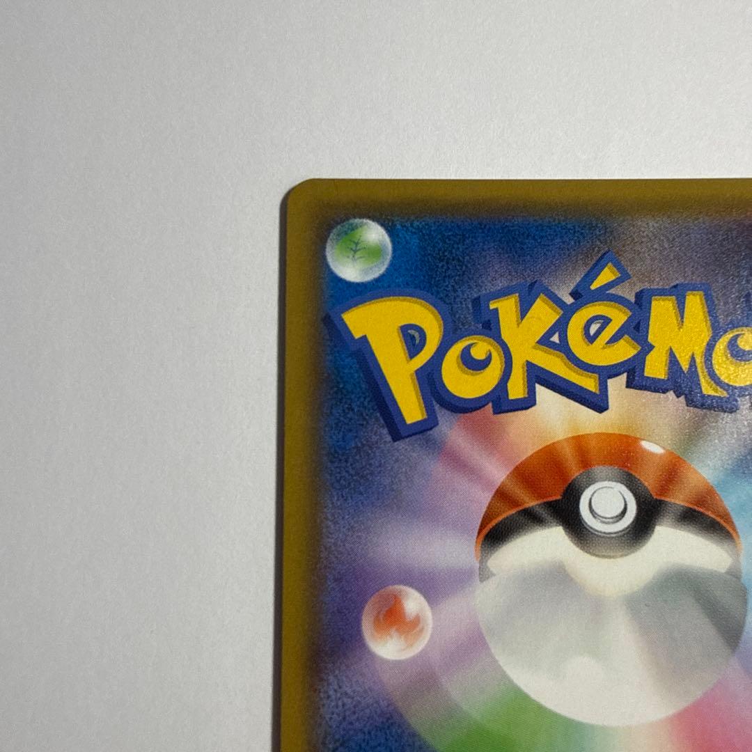 ポケギア3.0 ポケモンカード　UR ポケカ