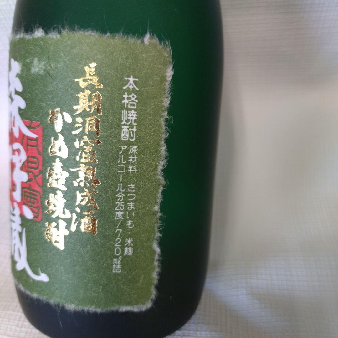 森伊蔵（もりいぞう）極上の一滴 プレミアム芋焼酎｜【森伊蔵酒造】720ml