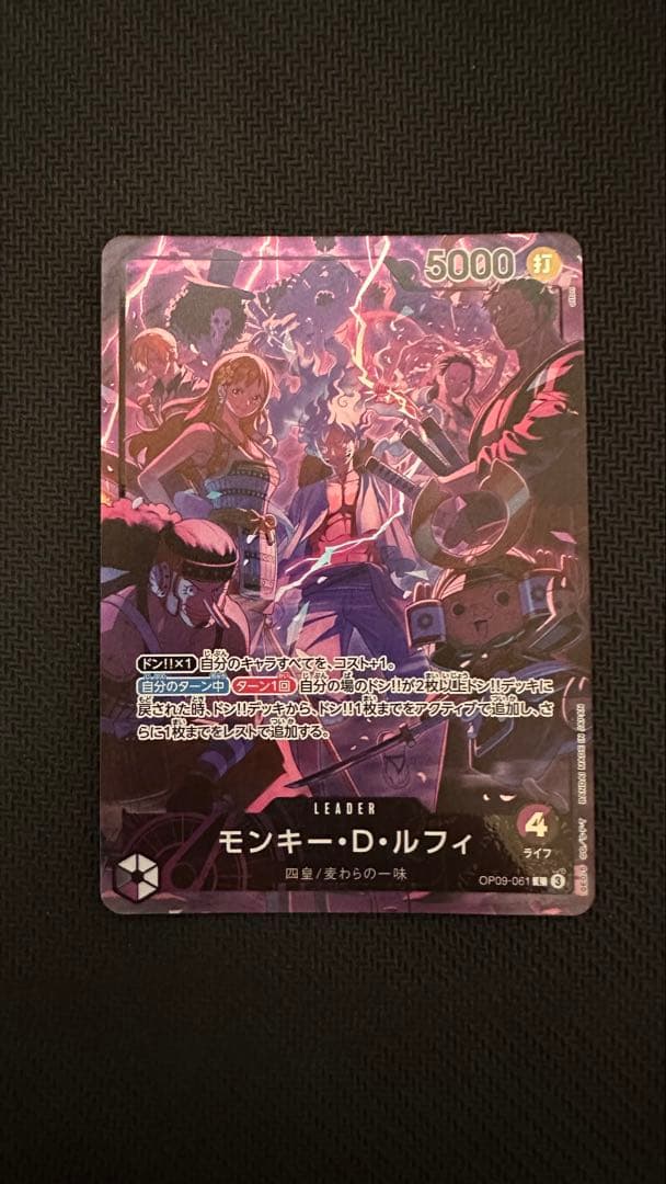 2nd Anniversary Set English 紫黒ルフィ　リーパラ