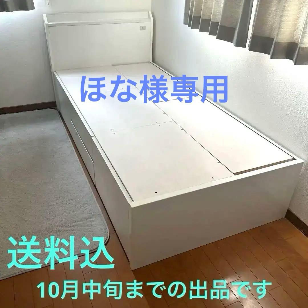 本日限定お値下げ　送料込　ニトリ　大容量収納　シングルベッドフレーム ホワイト