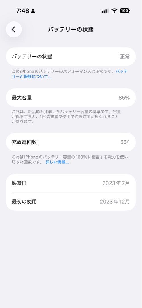 【美品】iPhone15 128GB ブラック SIMフリー Apple購入箱有
