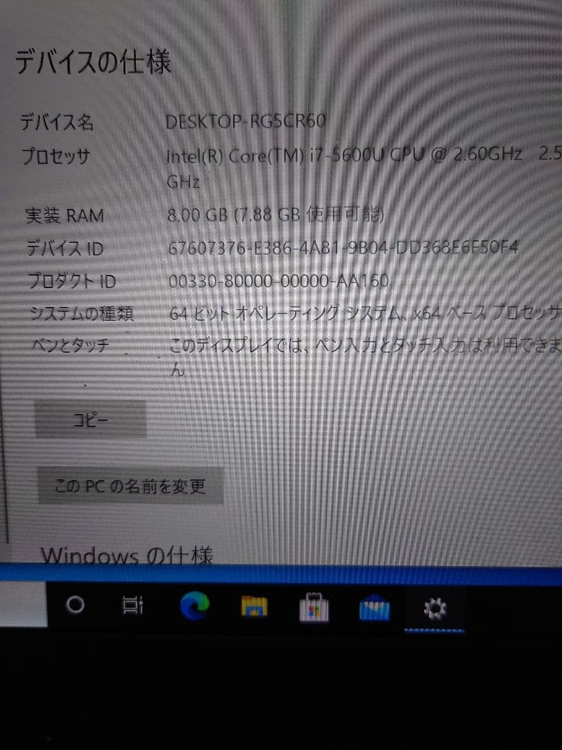 Windowsノート本体 Lenovo X1 Carbon Gen3 core i7 256GB