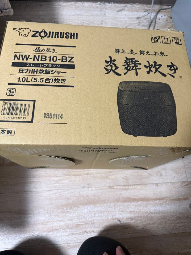 象印 圧力IH炊飯ジャー NW-NB10-BZ