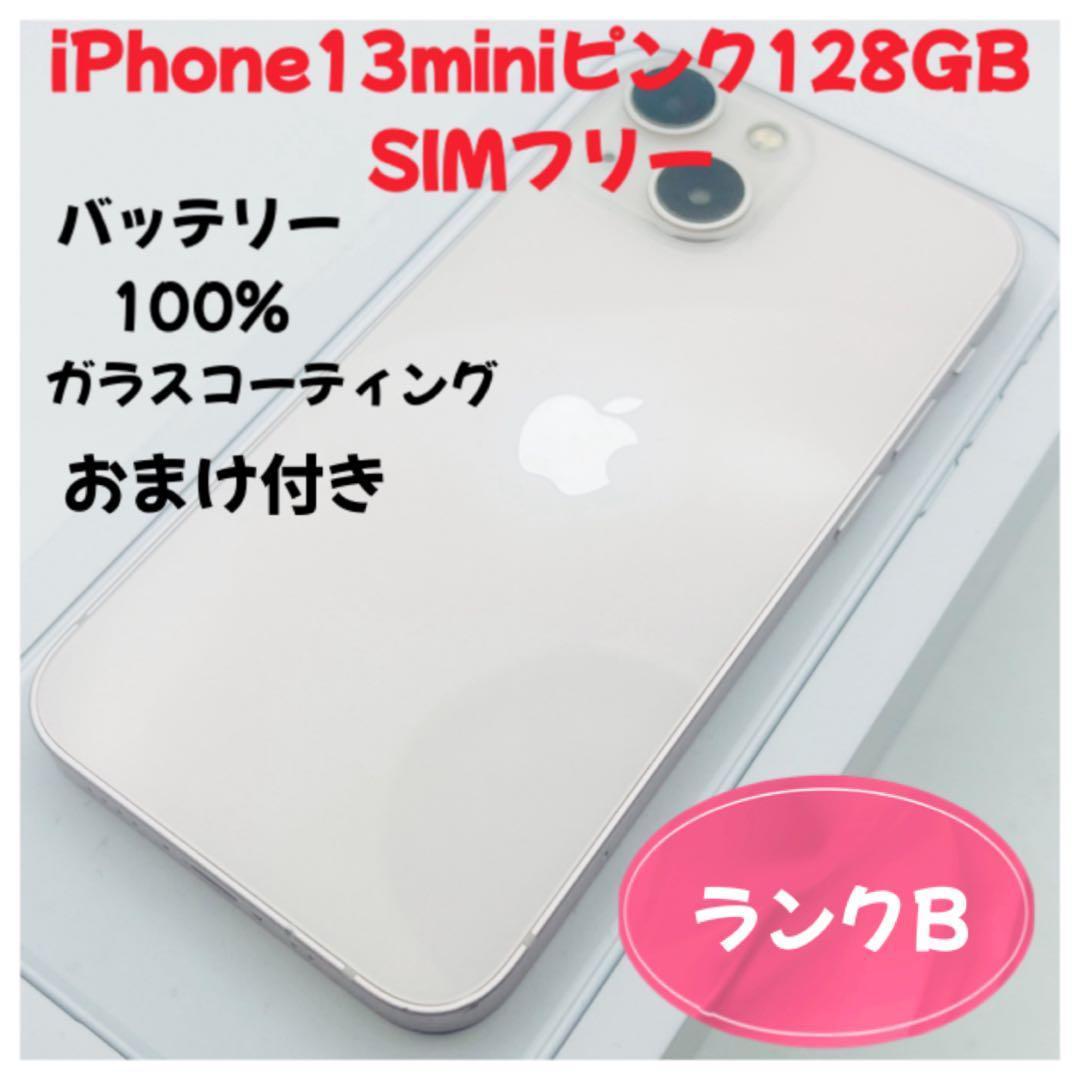 iPhone 13 mini ピンク 128GB SIMフリー