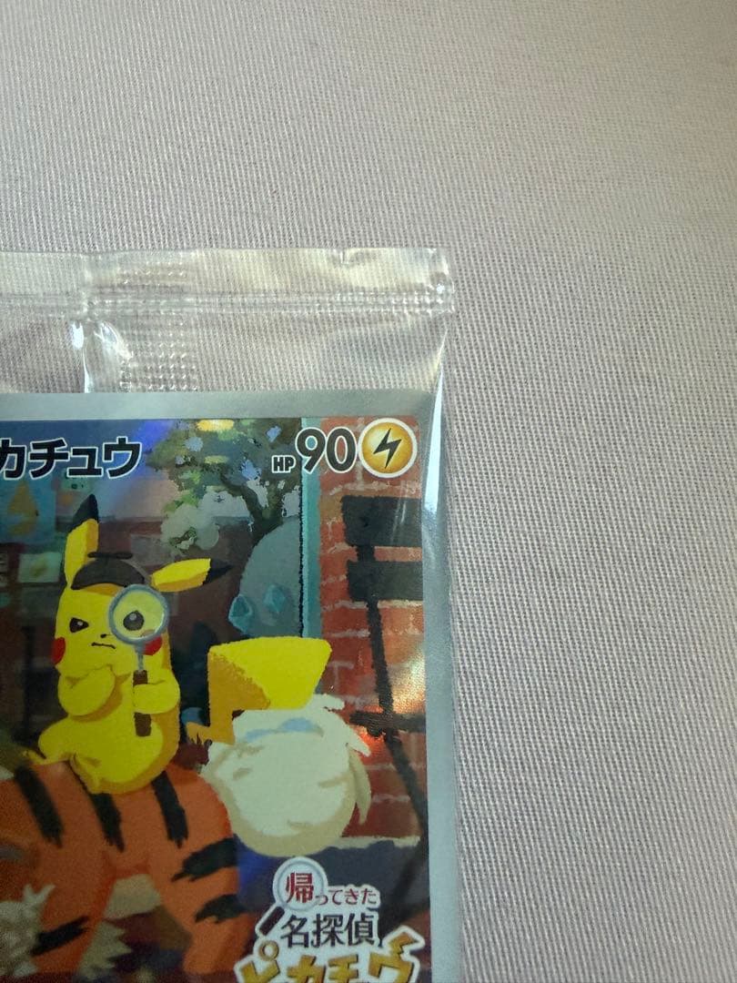 名探偵ピカチュウ プロモ 新品未開封
