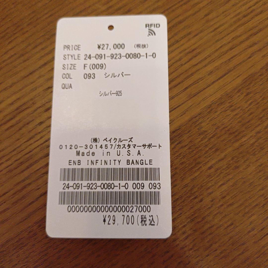 Plage　ERICKA NICOLAS BEGAY INFINITY バングル