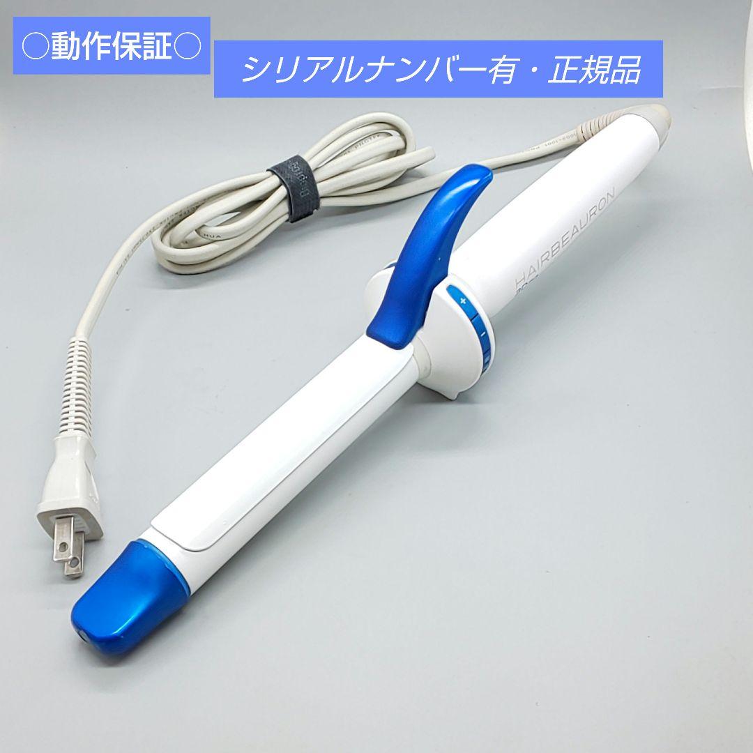 ヘアビューロン リュミエリーナ カール 3DPlus 26.5【正規品】740