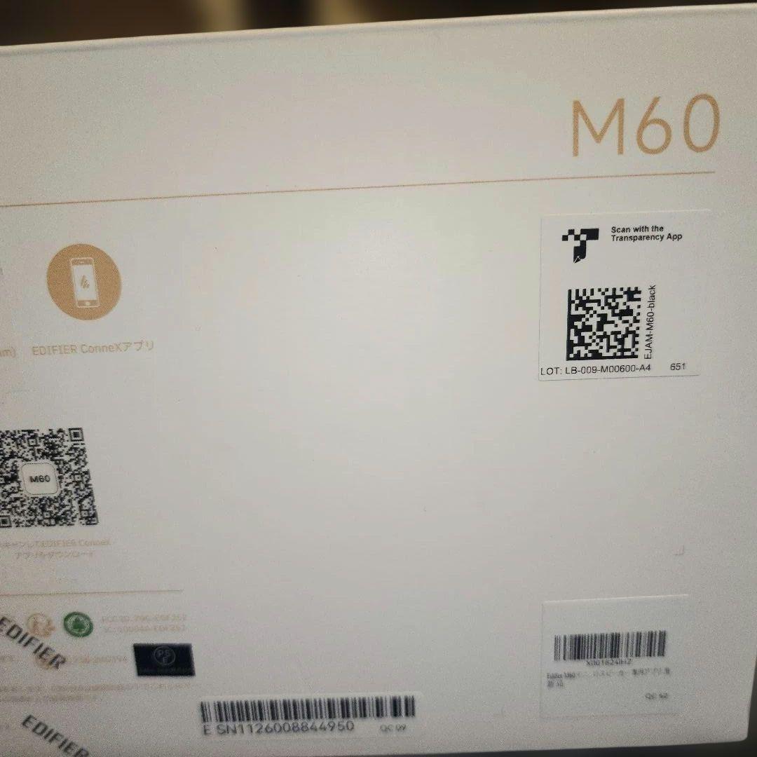 Edifier M60 スピーカー ブラック ほぼ新品
