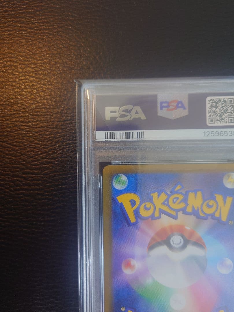 【PSA10】ゼクロム (N) CHR ハイクラスパックVMAXクライマックス