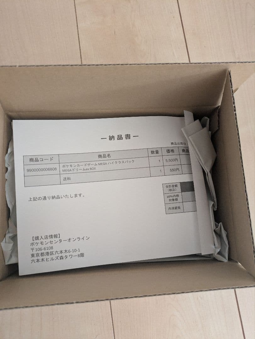 ポケモンカードゲーム MEGAハイクラスパックMEGAドリームex ボックス