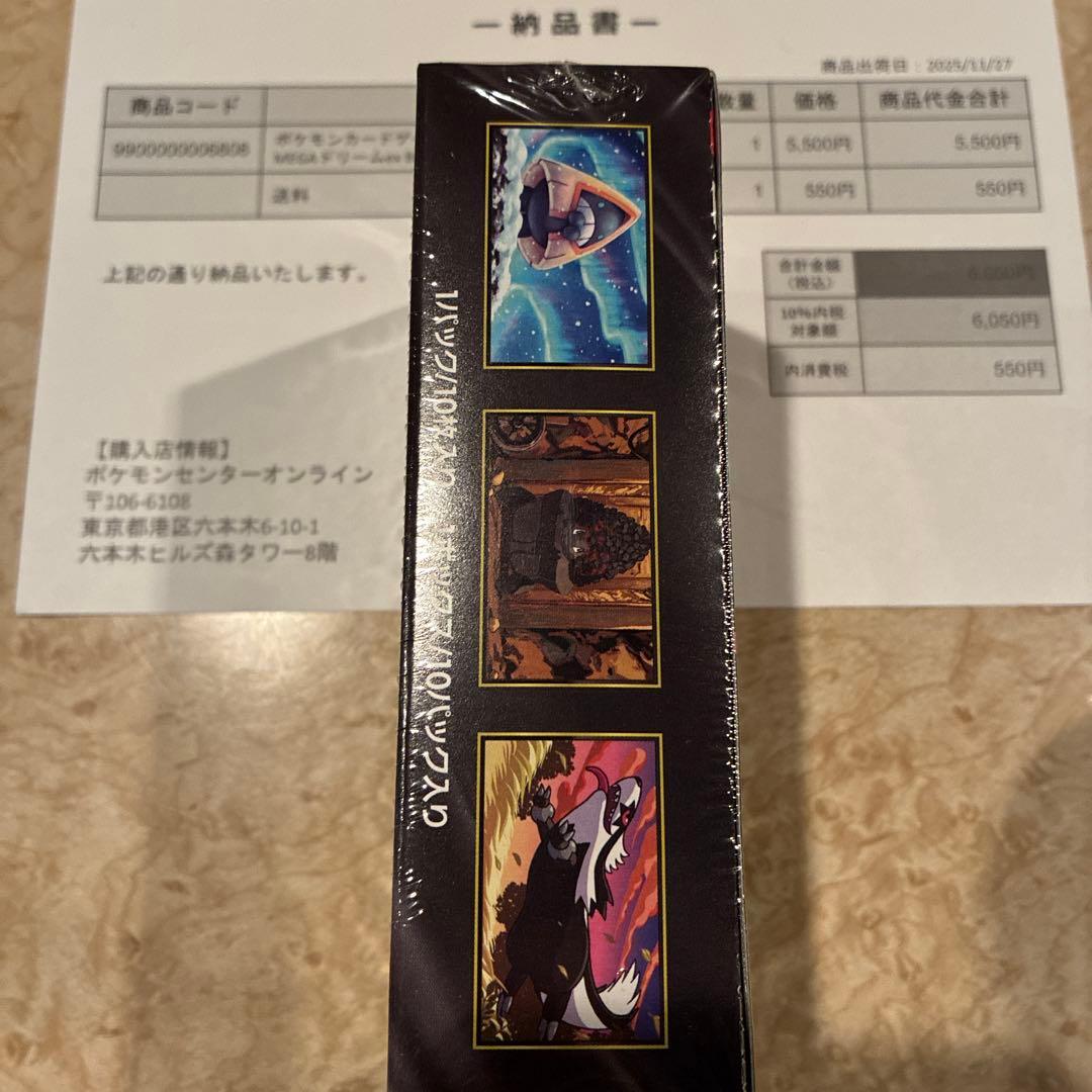 シュリンク付き　ポケモンカードゲーム MEGAドリームEX 新品未開封