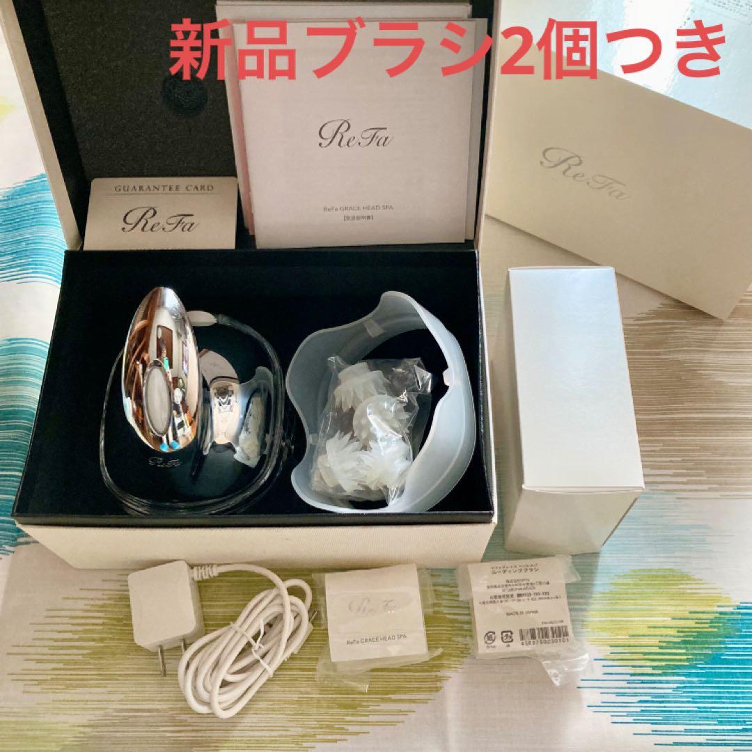 新品ブラシ2個つき　ReFa グレイスヘッドスパ RF-GH2114B リファ