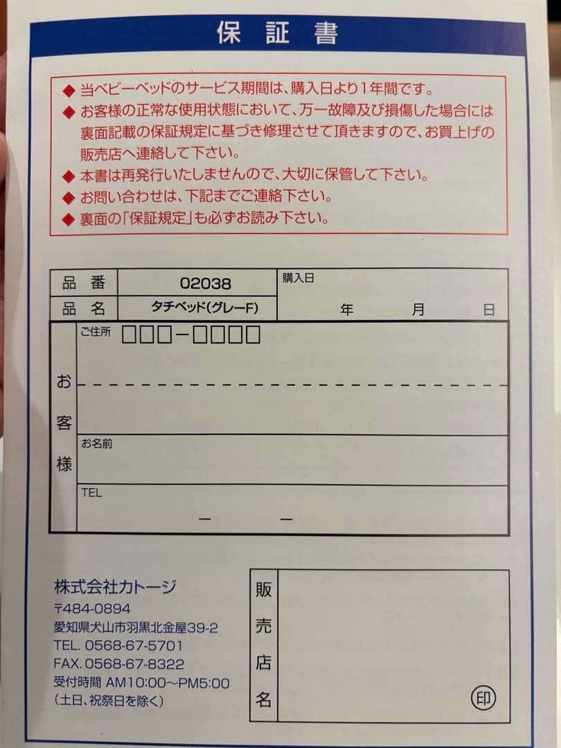 大垣市引取希望　カトージ ベビーベッド ハイタイプ 120*70 グレー