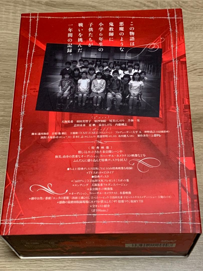 【中古】女王の教室 DVDBOX(国内正規品)天海祐希