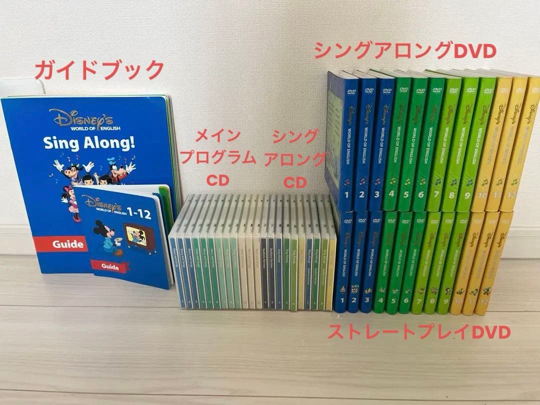 DWE ディズニー英語 シングアロング ストレートプレイ メインプログラム