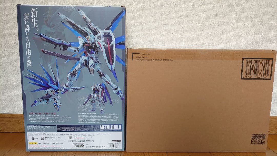 メタルビルド プロヴィデンスガンダム CBver.＆フリーダムガンダム新品未開封