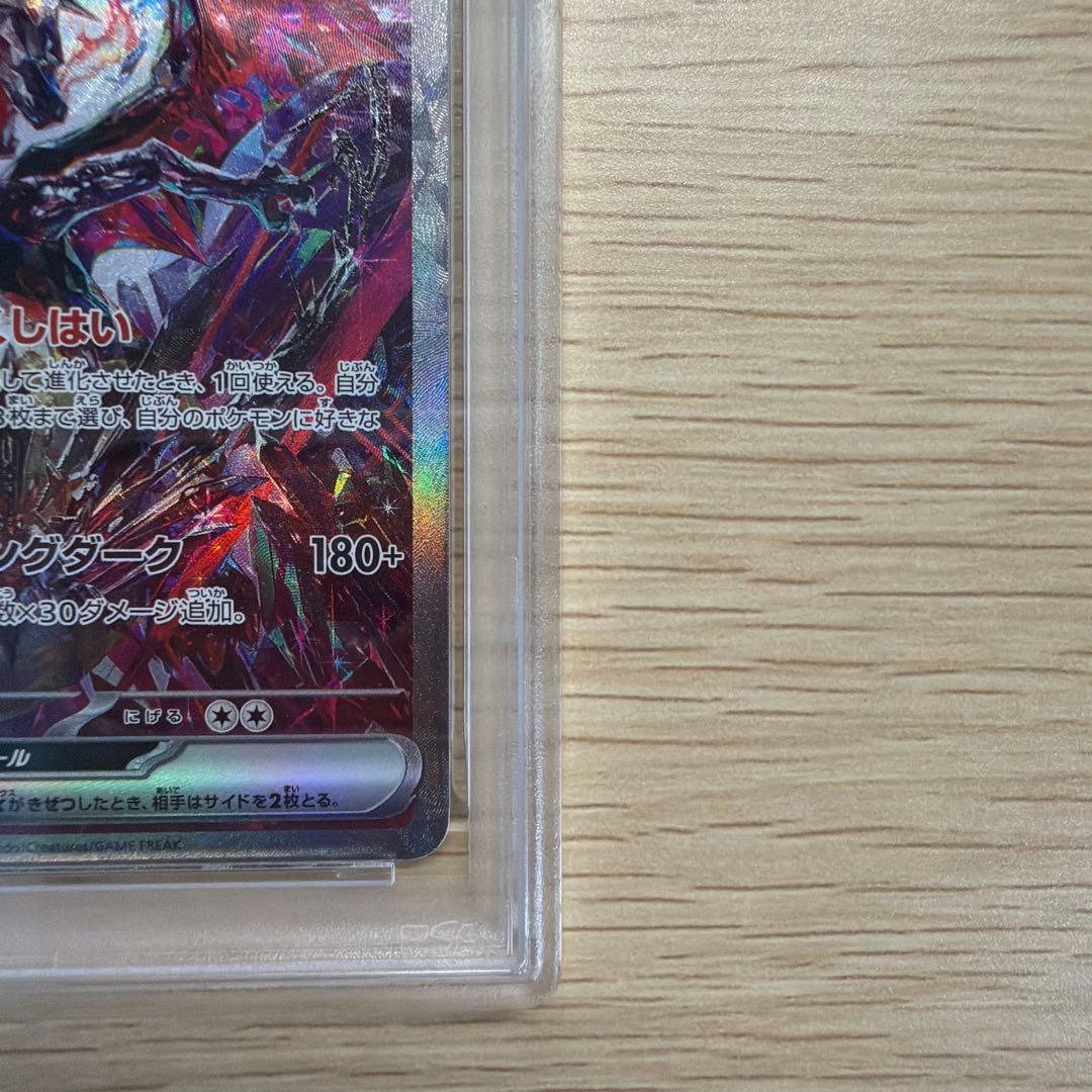 ポケモンカード 【リザードンex SAR 2枚セット PSA10 2連番】