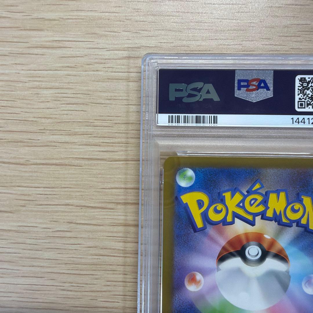 ポケモンカード 【リザードンex SAR 2枚セット PSA10 2連番】