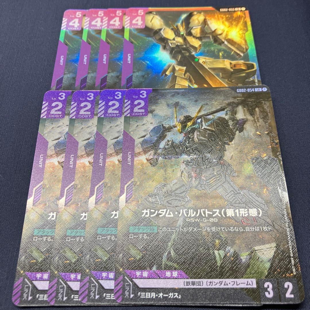 ガンダムカード LR 紫　バルバトス第一形態　グシオンリベイク