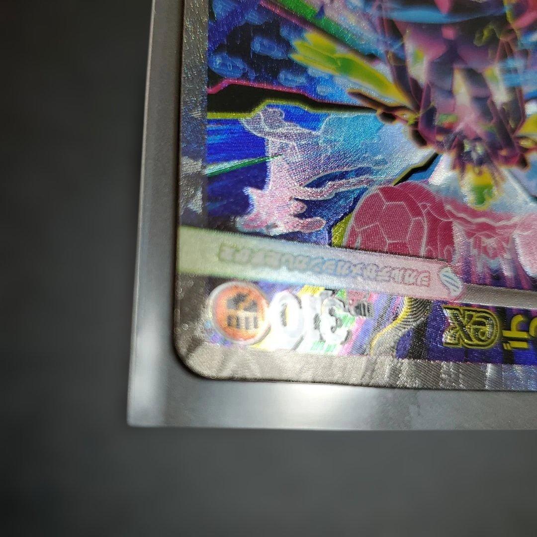 メガジガルデ　ex　SAR　ムニキスゼロ　エラーカード　魂抜け