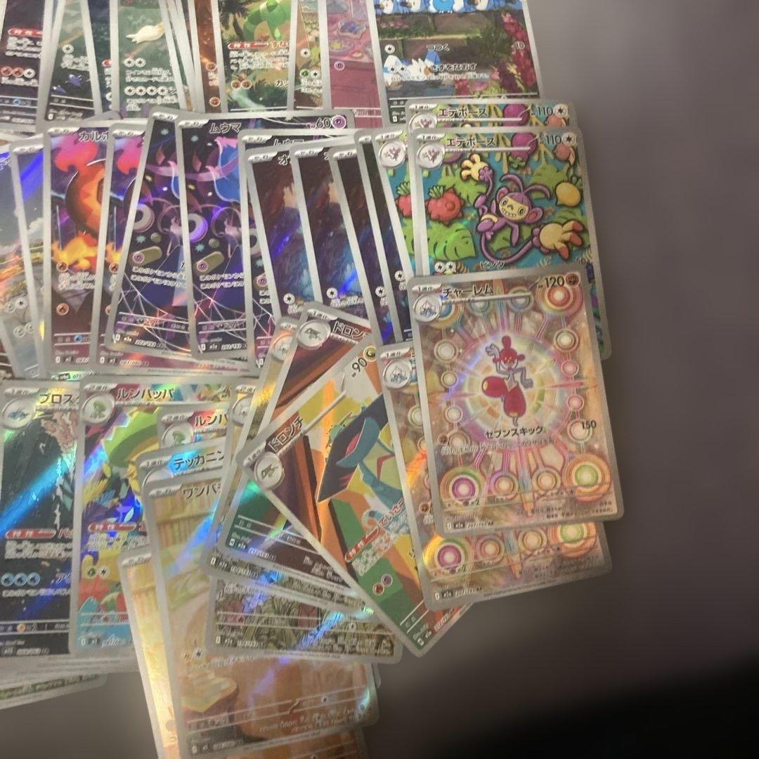 ポケカ　ARまとめ売り　115枚