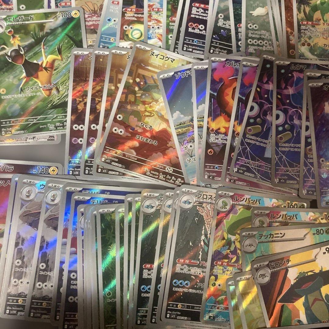 ポケカ　ARまとめ売り　115枚