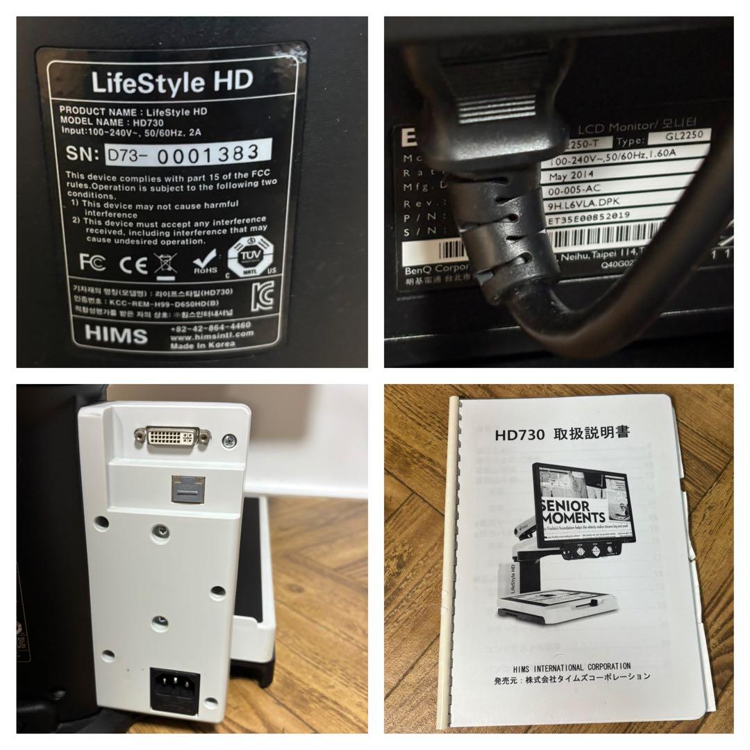 ◆HIMS◆BenQ◆LifeStyle HD◆拡大読書スタンド