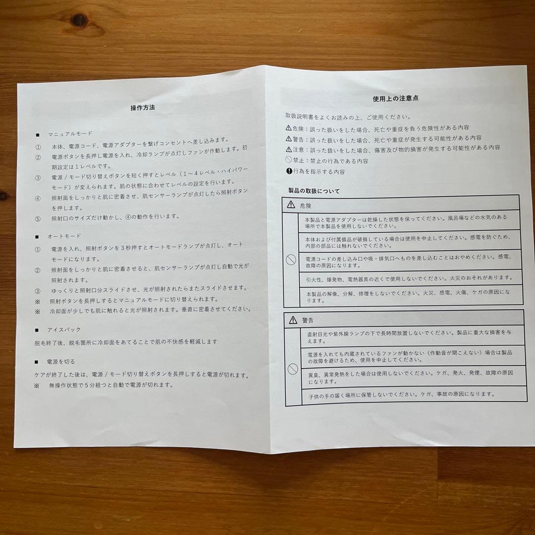 【新品】サロン専売脱毛器 メンズ レディース VIO対応 髭対応　セール中