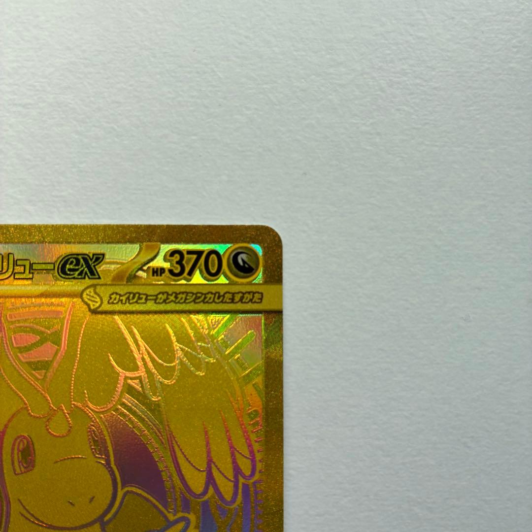 ポケモンカード メガドリームex メガカイリューex mur