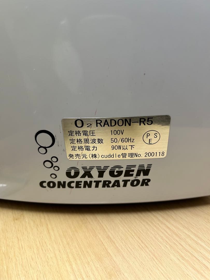 ラドン発生装置02ラドンR5 ラドンガス＋高濃度酸素発生器　ホルミシスマット