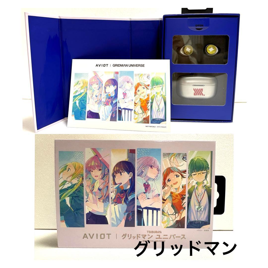 グリッドマン ユニバース イヤホンAVIOT TE-D01v-GMU２２８８０円