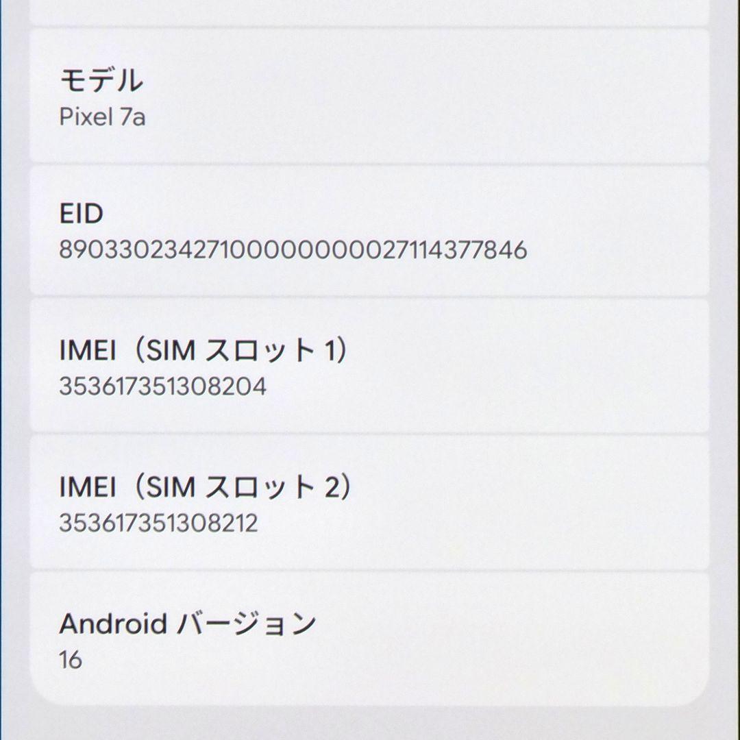 SIMフリー Google Pixel 7a コーラル