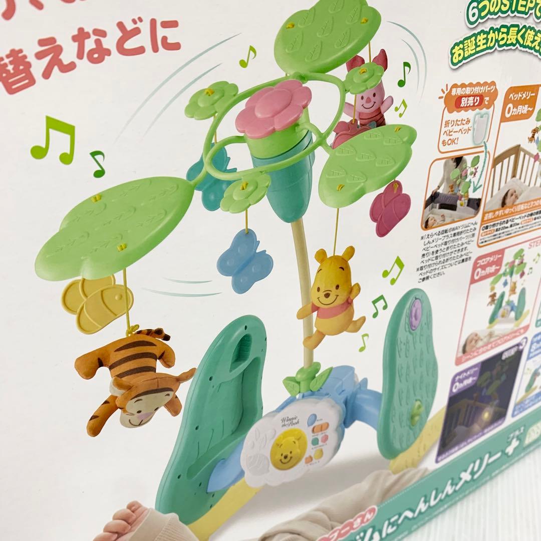 未使用品 くまのプーさん えらべる回転 6way ジムにへんしんメリー プラス