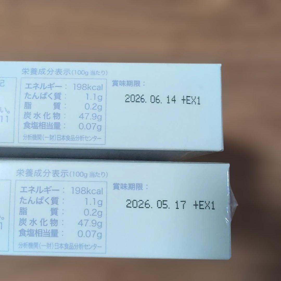 ビオエンザイムEX　2箱