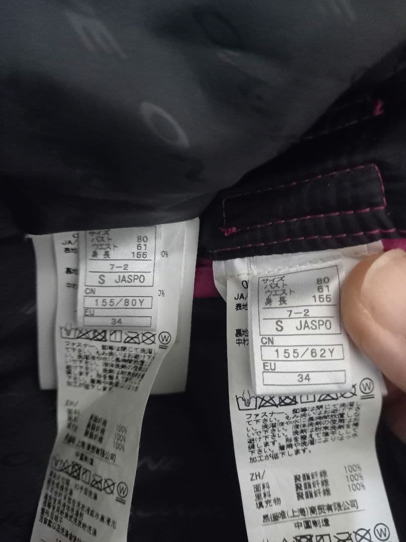 美品　ONYONE レディーススキーウェア　Sサイズ