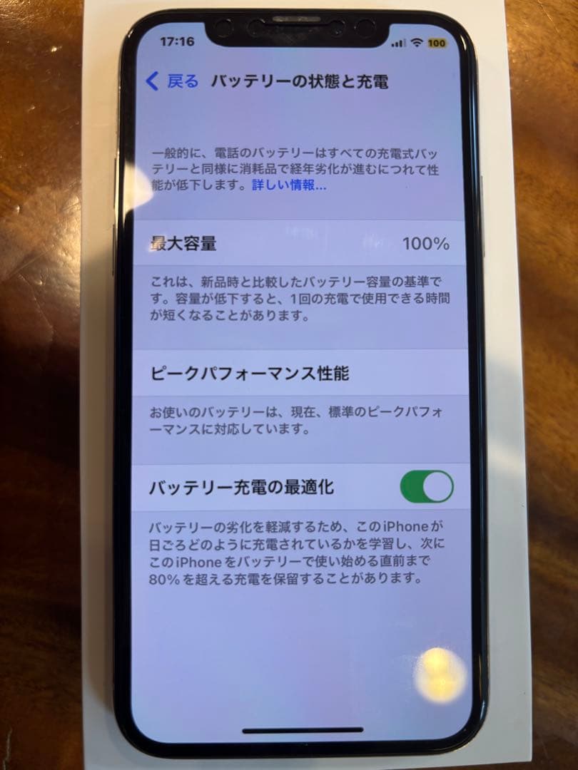 iPhone X ホワイト100% バッテリー64GB SIMロック解除済