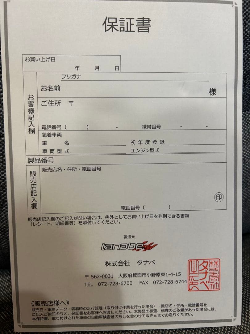 ⭐︎美品使用期間1ヶ月⭐︎40ヴェルファイア用タナベダウンサスDF210保証書付き