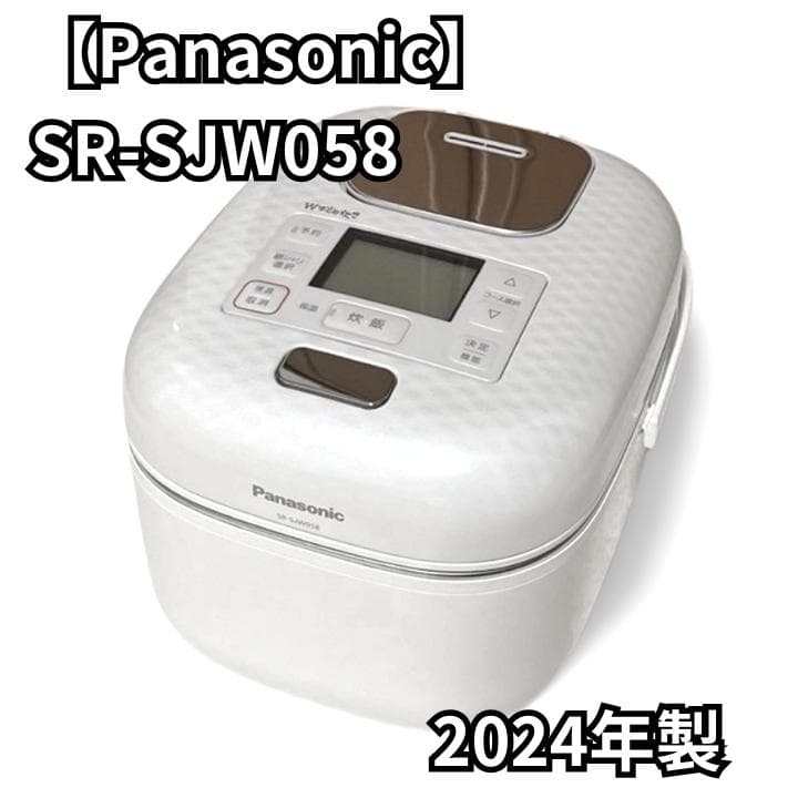 【2024年製】Panasonic IHジャー炊飯器 SR-SJW058