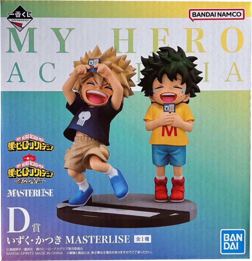 一番くじ 僕のヒーローアカデミア 連なる星霜 ・D賞 いずく・かつき