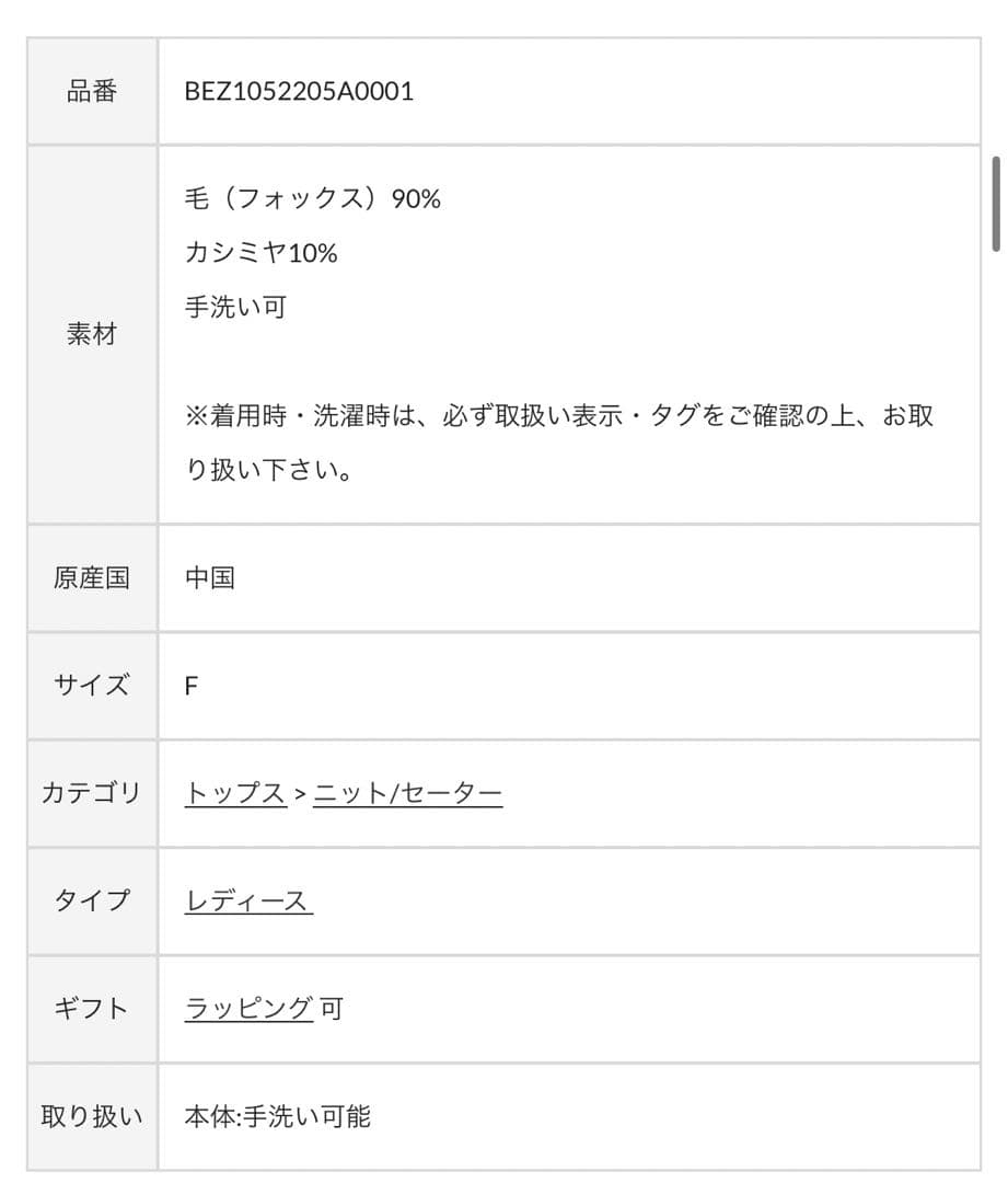 ビアズリー◎ファーニットポンチョ