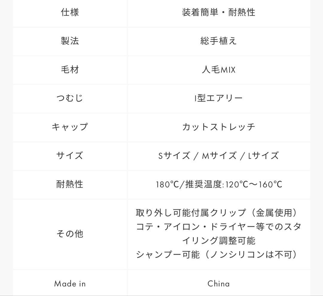 お値下げ │ 定価￥47,980 天使のラテショート人毛MIX