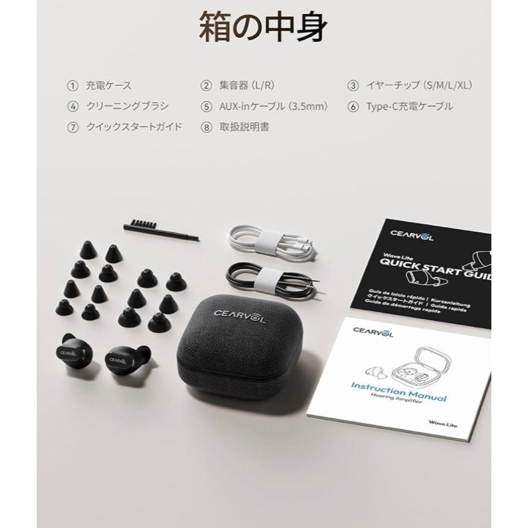 新品　集音器 聴覚アンプ AUX-INテレビ対応 スマホ連携 聞こえチェック