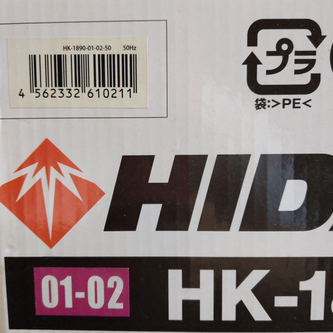 【新品未使用品】HIDAKA ヒダカ 高圧洗浄機 HK-1890 50HZ