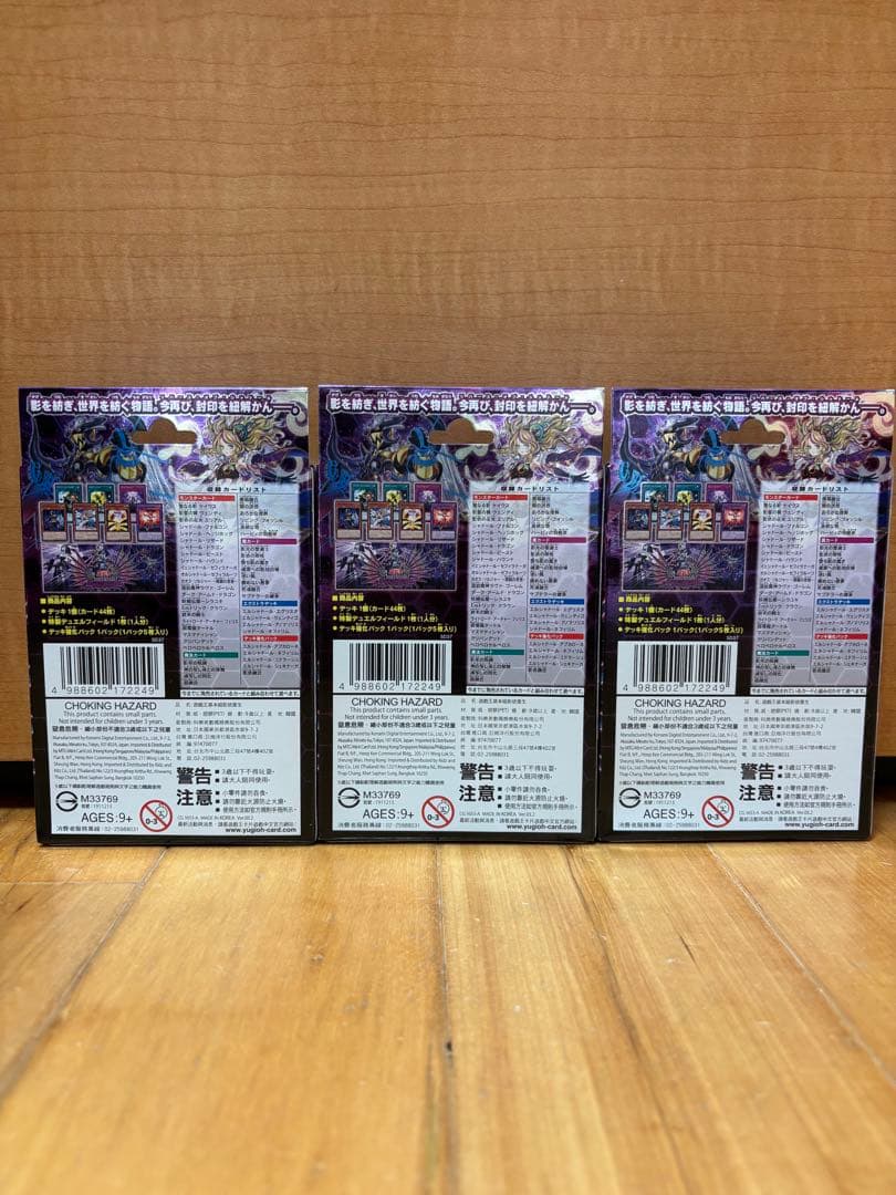 遊戯王 リバースオブシャドール ストラクチャーデッキ 新品、未開封　アジア版