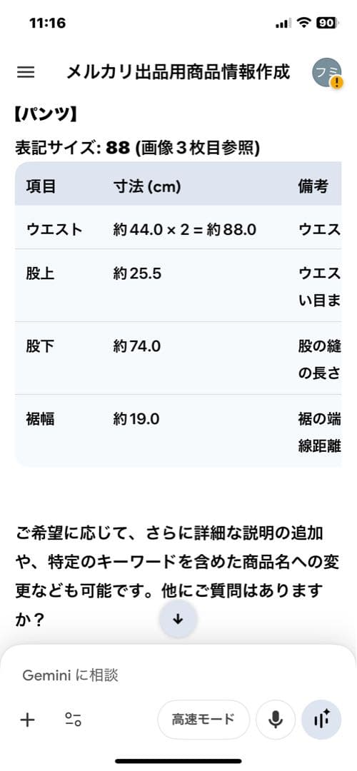 カノニコ生地 ユナイテッドアローズ スーツ 50/88 グレンチェック Lサイズ