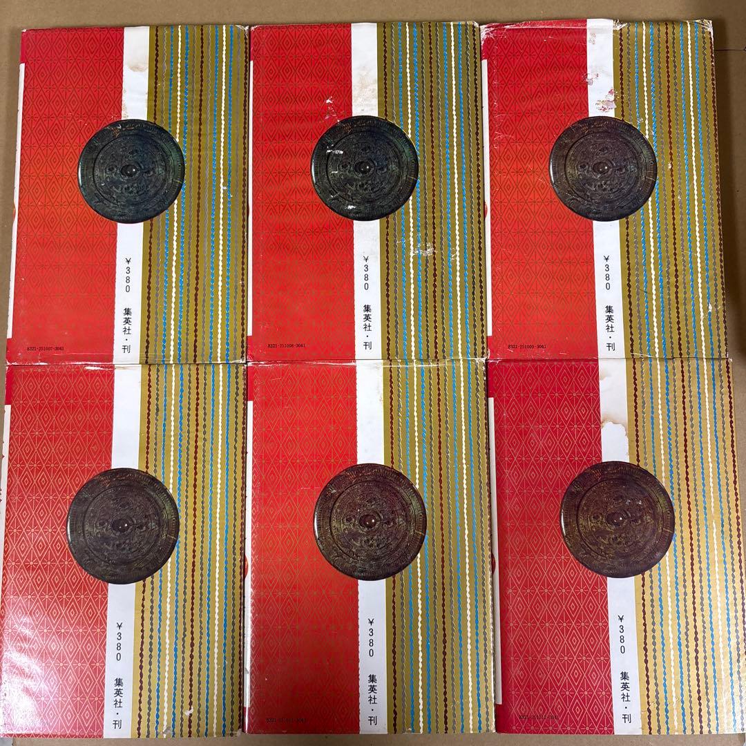 「日本の歴史 (全18巻)」　和歌森太郎　　集英社