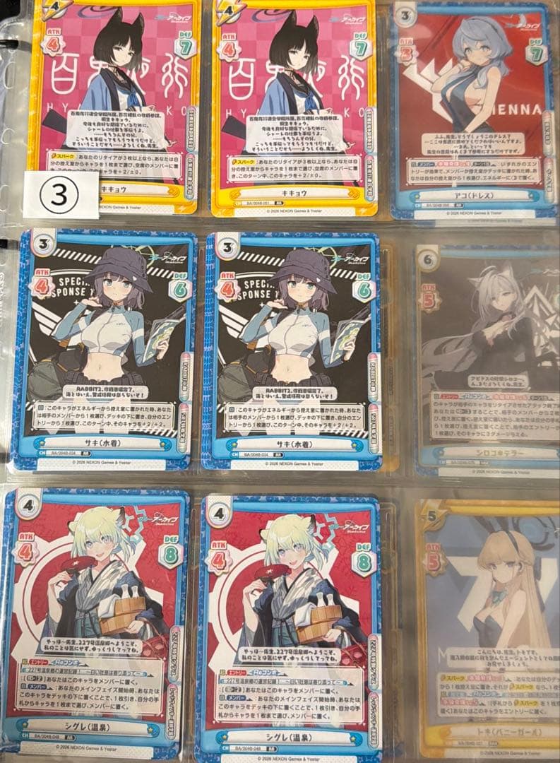 reバース ブルーアーカイブ ブルアカ バラ売りOK