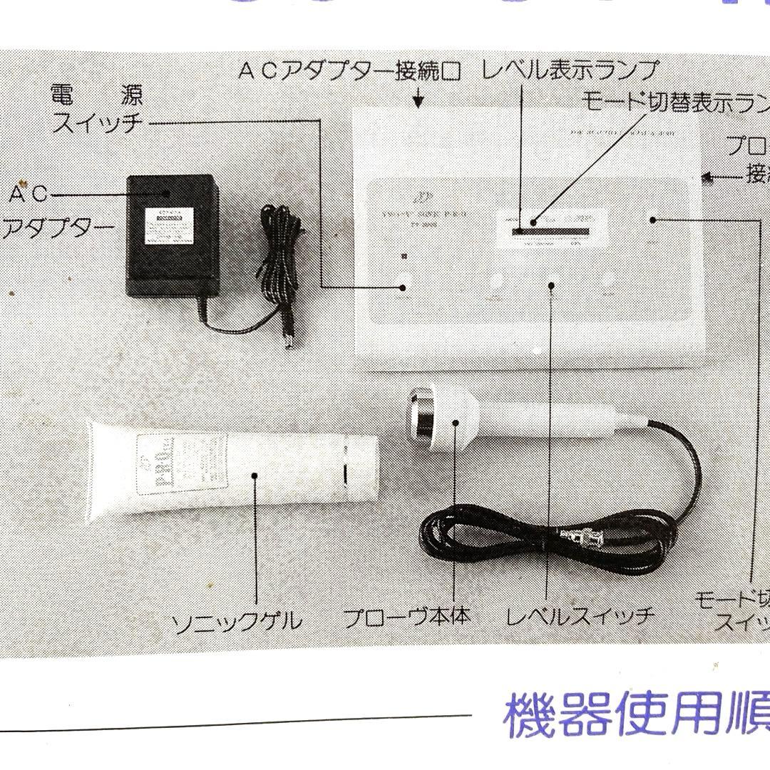 セルフエステ　定価20万円 　美顔器　頭皮　ボディ　超音波毎秒100万回