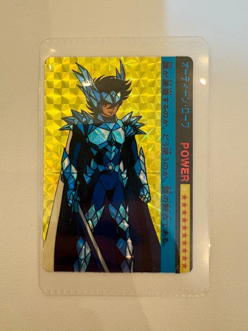 【希少品】　聖闘士星矢　オーディーン・ローブ　ホログラムカード