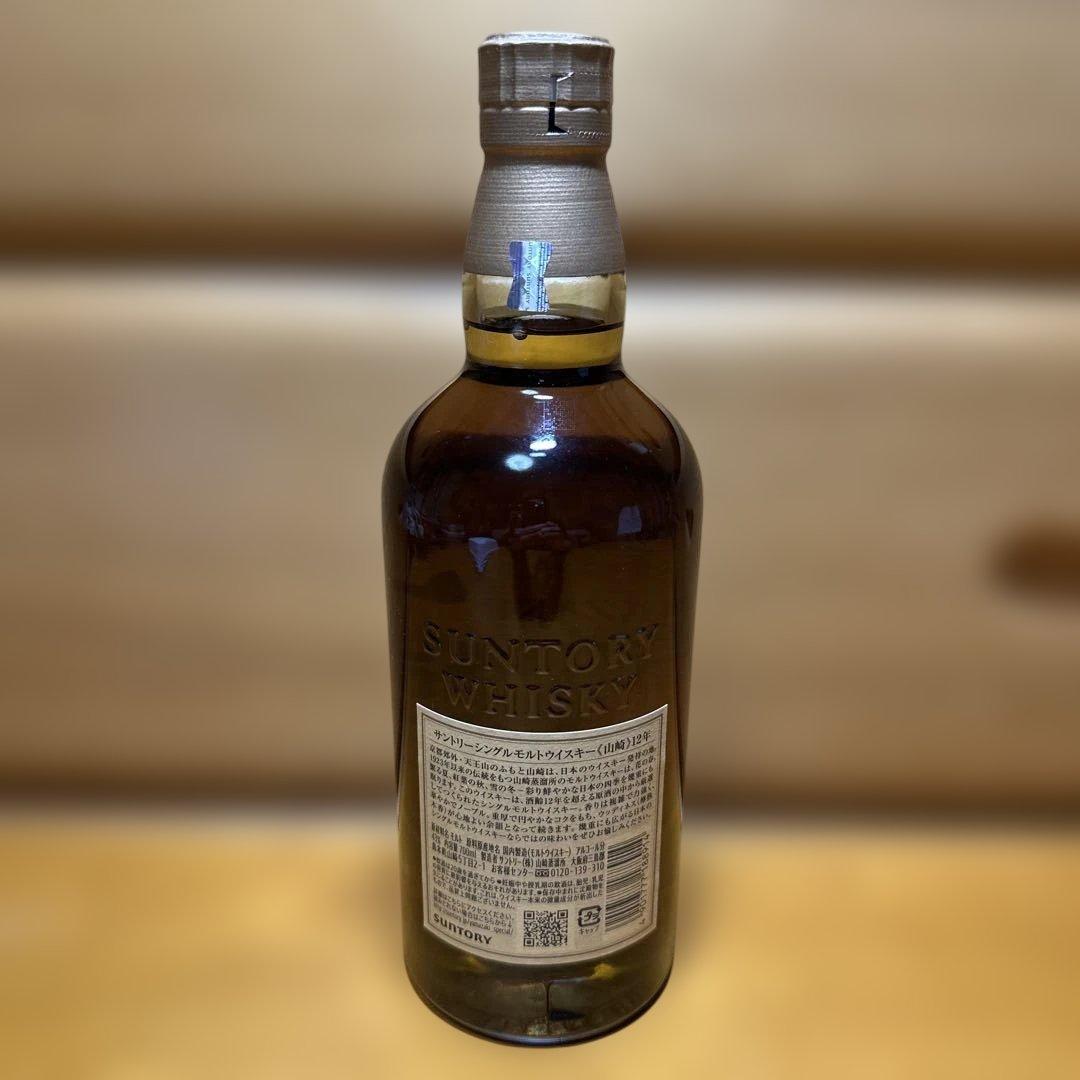 サントリー　山崎 12年 シングルモルトウイスキー